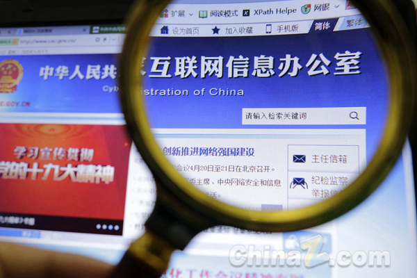 网信办 (2)