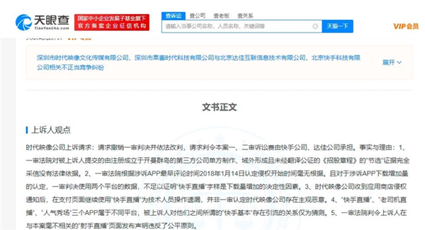 “李逵遇李鬼”！快手把块手直播告了：获赔120万