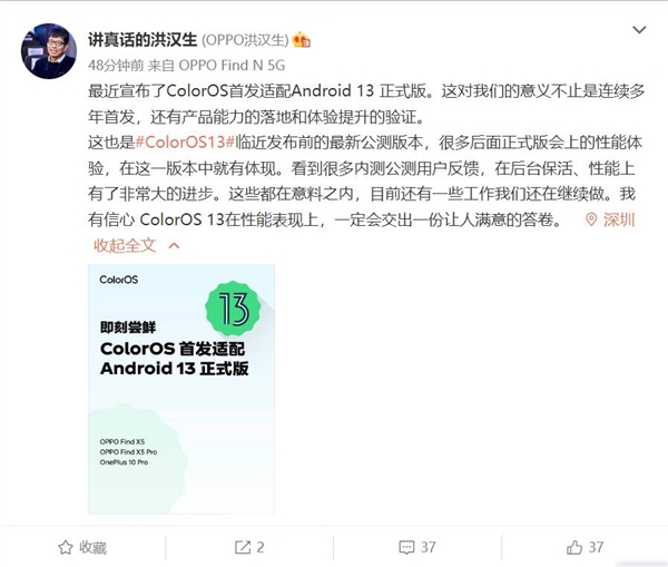 网友升级到ColorOS 13：打几局游戏 视频APP在后台竟没有被杀掉