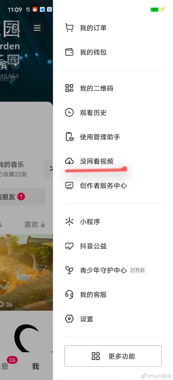 抖音推出没网看视频功能：最多缓存200条 能看1小时