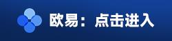 欧意虚拟货币软件下载安卓版 安卓下载欧意交易平台v6.37-第1张图片-欧意下载