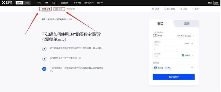 欧义官网版下载 交易所app官方免费下载-第10张图片-欧意下载