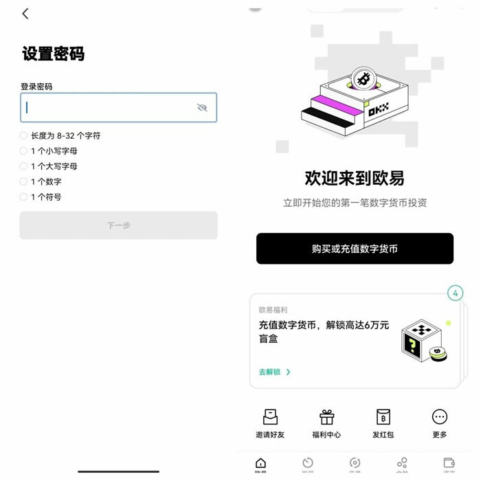 欧义交易平台app下载最新 ouyi交易所app官方下载-第13张图片-欧意下载 欧义交易平台app下载最新 ouyi交易所app官方下载-第13张图片-欧意下载
