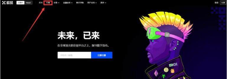 欧义 app交易所下载地址 欧义app手机版下载-第9张图片-欧意下载 欧义 app交易所下载地址 欧义app手机版下载-第9张图片-欧意下载