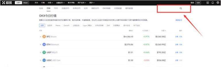 欧义 app交易所下载地址 欧义app手机版下载-第10张图片-欧意下载 欧义 app交易所下载地址 欧义app手机版下载-第10张图片-欧意下载