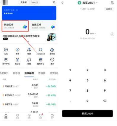 欧义交易所app下载最新版 ouyi交易所官网APP下载-第8张图片-欧意下载 欧义交易所app下载最新版 ouyi交易所官网APP下载-第8张图片-欧意下载