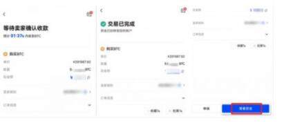 欧义交易所app下载最新版 ouyi交易所官网APP下载-第11张图片-欧意下载 欧义交易所app下载最新版 ouyi交易所官网APP下载-第11张图片-欧意下载
