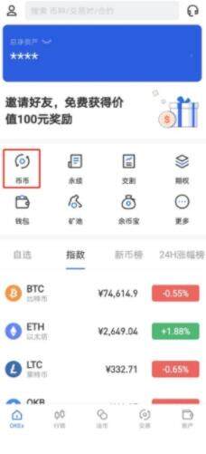 苹果怎么下载安装欧义 下载ouyi欧义教学视频-第8张图片-欧意下载 苹果怎么下载安装欧义 下载ouyi欧义教学视频-第8张图片-欧意下载