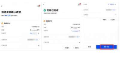 ouyi手机app官方版 ouyi苹果版官网下载app-第11张图片-欧意下载