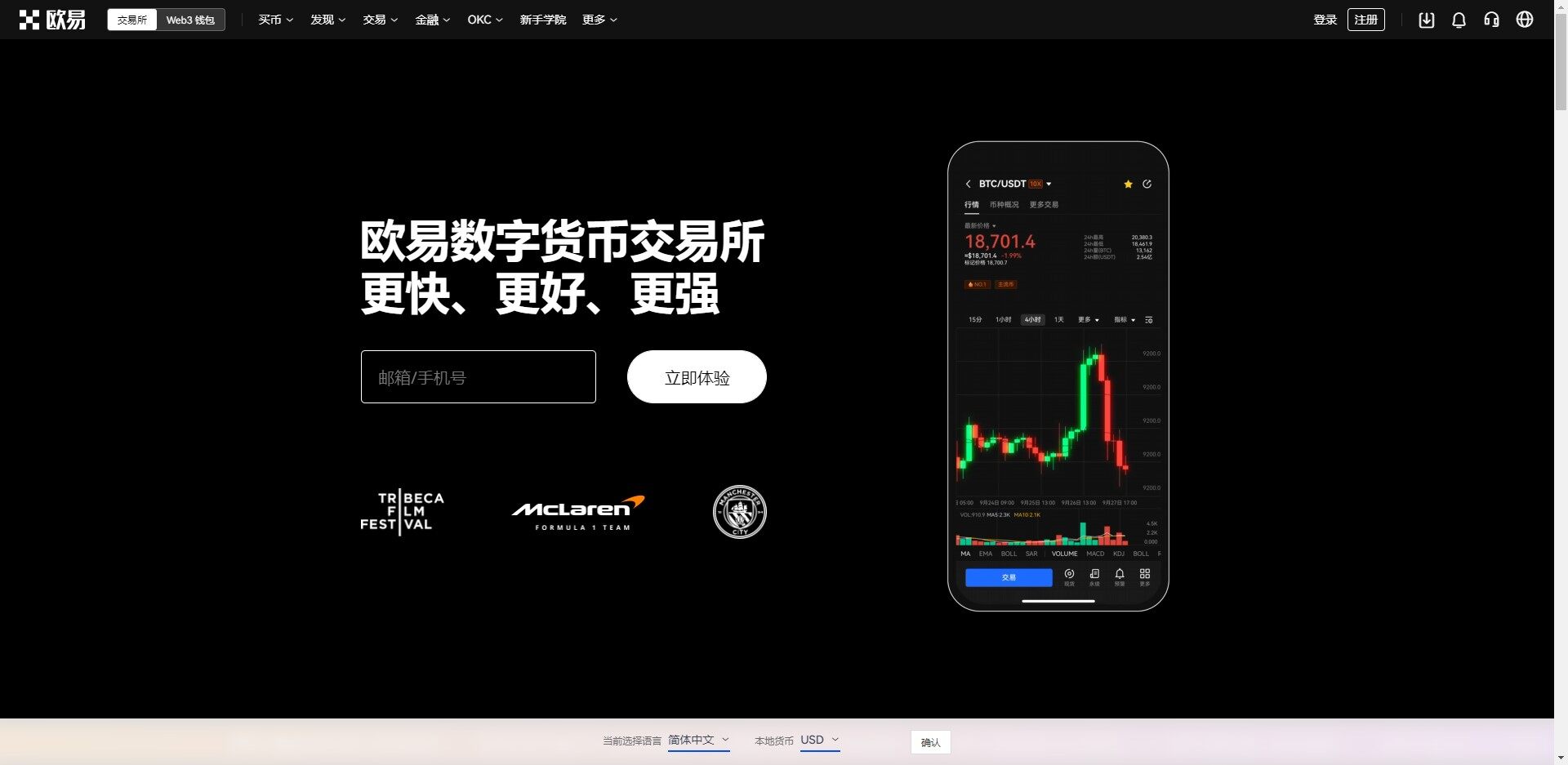 【欧意交易所app下载】欧意app最新2月版本v8.1.4-第4张图片-欧意下载
