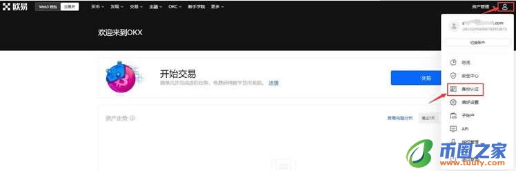 core币怎么下载 core币网页版登录-第8张图片-欧意下载 core币怎么下载 core币网页版登录-第8张图片-欧意下载