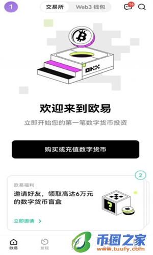 ok网交易app下载v6.1.58_ok网交易平台app安装包-第2张图片-欧意下载