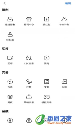 ok网交易app下载v6.1.58_ok网交易平台app安装包-第5张图片-欧意下载