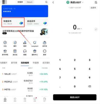 如何下载欧亿app okx交易所最新平台下载-第8张图片-欧意下载