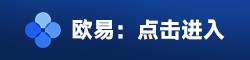 ok交易所下载领数字币盲盒 官网最新下载ok数字币交易软件-第1张图片-欧意下载