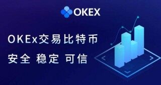 okx交易所app官方下载 欧义交易所v6.0.41官网最新