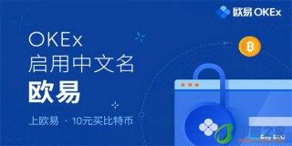 ok网交易app下载v6.1.58_ok网交易平台app安装包