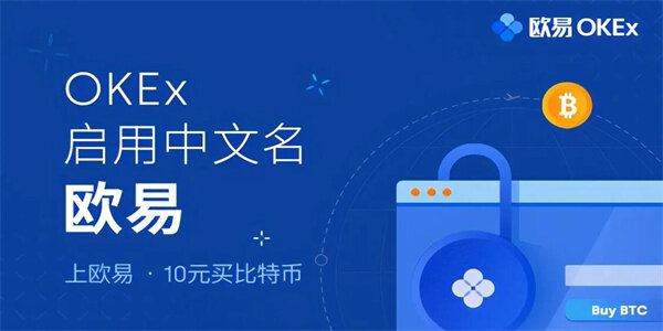 欧意交易所app官方版_欧意交易所app本地下载v6.0.42-第1张图片-欧意下载