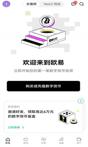欧意交易所app官方版_欧意交易所app本地下载v6.0.42-第2张图片-欧意下载