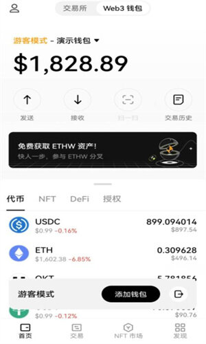 欧意交易所app官方版_欧意交易所app本地下载v6.0.42-第4张图片-欧意下载