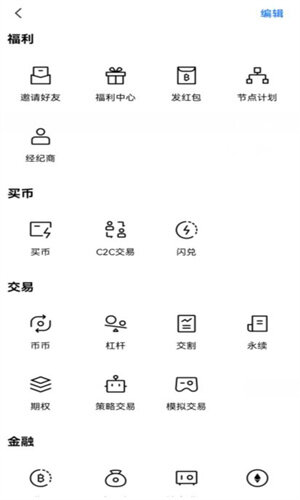 欧意交易所app官方版_欧意交易所app本地下载v6.0.42-第5张图片-欧意下载