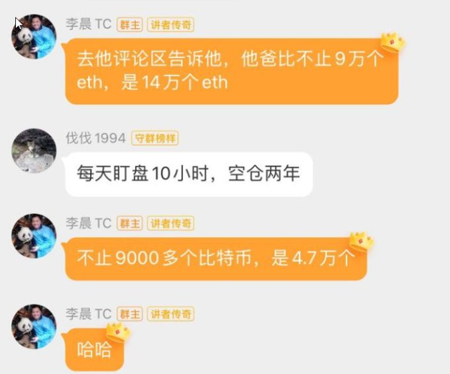 李晨比特币5个亿爆仓怎么翻身 比特币大佬李晨事件梳理（2023已更新）-第2张图片-欧意下载