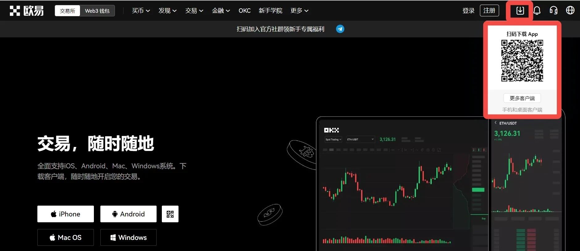 欧意app安卓版下载 欧意OKx(区块链交易平台) 安卓版下载v6.1.61-第2张图片-欧意下载