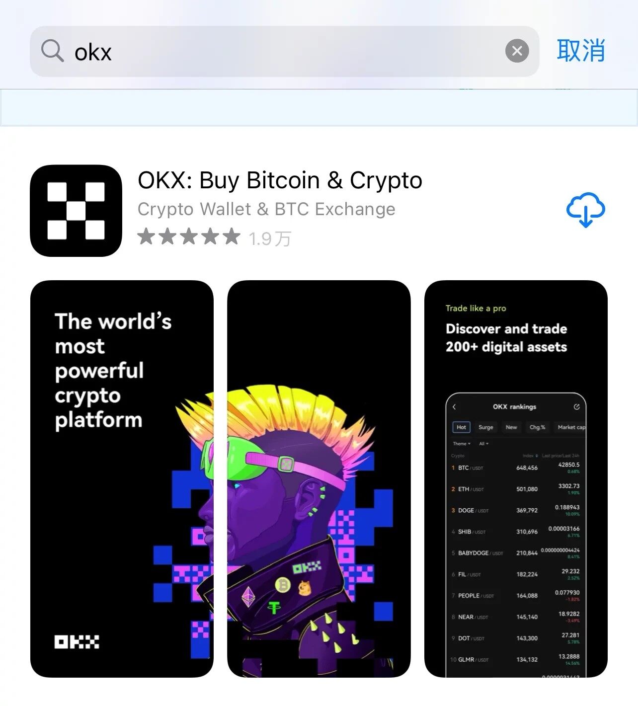欧意app安卓版下载 欧意OKx(区块链交易平台) 安卓版下载v6.1.61-第4张图片-欧意下载