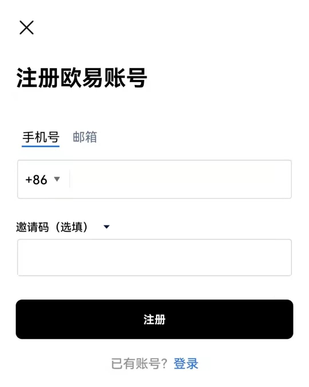 欧意app安卓版下载 欧意OKx(区块链交易平台) 安卓版下载v6.1.61-第5张图片-欧意下载