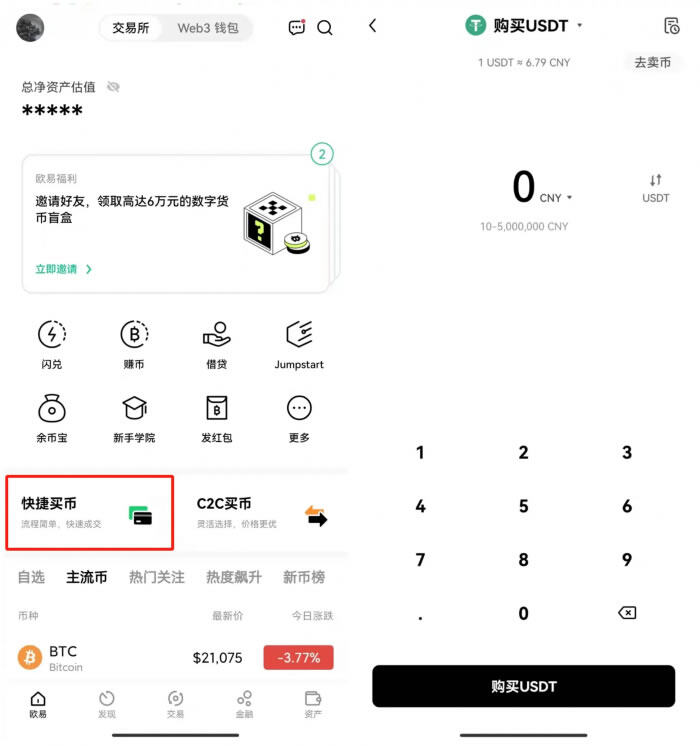 鸥易官网手机版 鸥易最新版下载ios-第8张图片-欧意下载