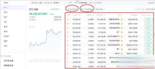 【欧意2023】电脑板okex下载教程  鸥易okex最新版官网下载载-第9张图片-欧意下载