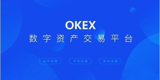 鸥易欧意okex下载  鸥易okex鸥易ios下载-第1张图片-欧意下载