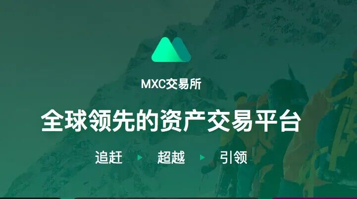 MEXC交易所app2023下载_MEXC交易所app官网正式版下载v6.0-第2张图片-欧意下载