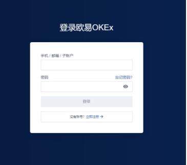 鸥易okex交易平台app下载官网 okex交易平台官网-第8张图片-欧意下载