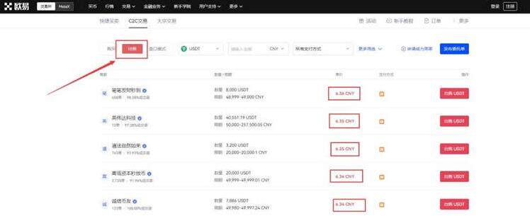 鸥易苹果怎样下载okex  鸥易欧意okex官网下载-第10张图片-欧意下载