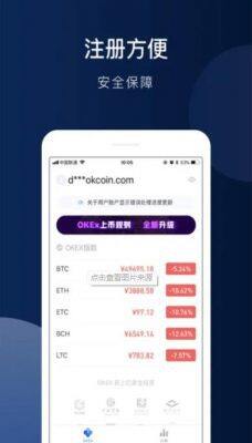 欧意app更新内容_欧意app如何使用流程-第2张图片-欧意下载