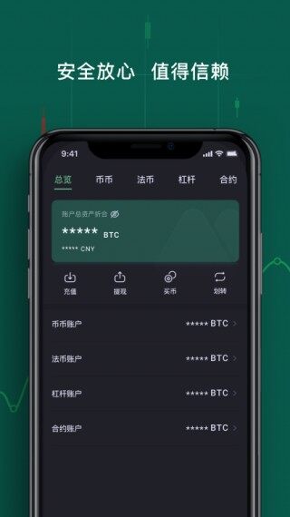 mxc抹茶交易所APP_mxc抹茶交易所苹果手机客户端v3.0.2 最新版