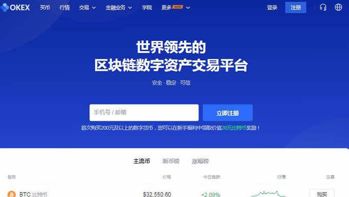 欧意交易所平台介绍 欧意最新官方版下载-第1张图片-欧意下载