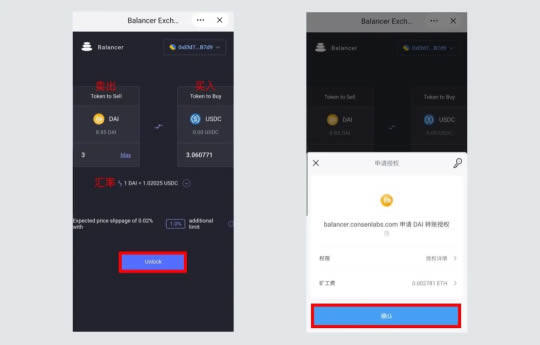 DeFi项目及使用教程:手把手教你使用Balancer-第2张图片-欧意下载