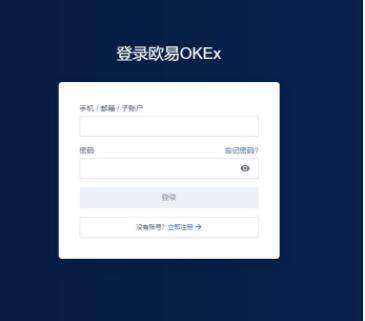 okex最新交易所app下载 欧意okex交易平台-第2张图片-欧意下载