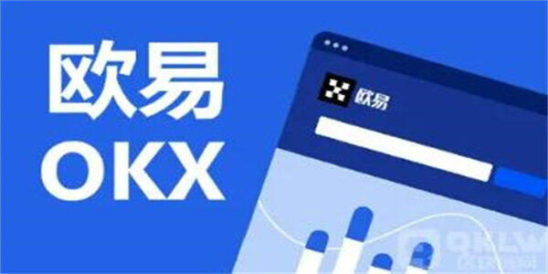 okex欧意6.1.18交易平台APP okex欧意交易平台安卓版下载-第1张图片-欧意下载