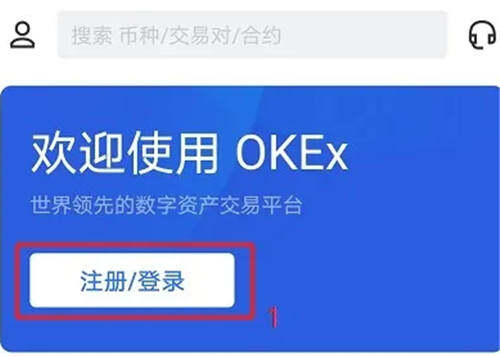 五大数字货币交易平台app排行 教你选最合适的比特币平台-第3张图片-欧意下载
