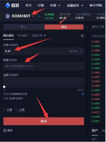安卓平台哪里下载欧意okex 欧意app安卓最新版本下载-第3张图片-欧意下载