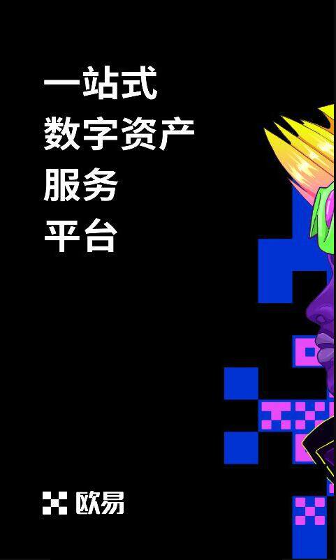 欧意OKEX官网_欧意OKEX官网下载-第3张图片-欧意下载