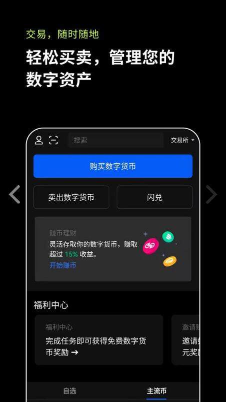 欧意OKEX官网_欧意OKEX官网下载-第7张图片-欧意下载