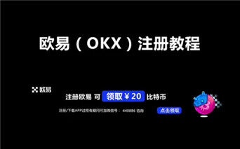 okex最新官方网址是多少 2022欧意注册登陆教程-第1张图片-欧意下载