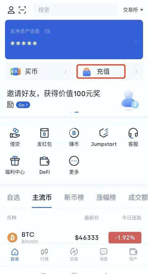 欧意充值 ＊＊＊ 怎么选？ERC20和TRC20有什么区别-第2张图片-欧意下载