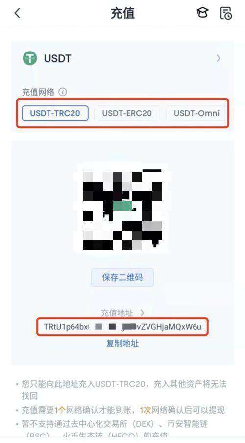 欧意充值 ＊＊＊ 怎么选？ERC20和TRC20有什么区别-第4张图片-欧意下载