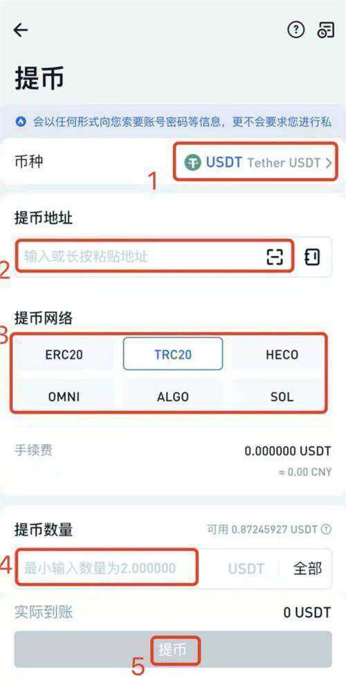 欧意充值 ＊＊＊ 怎么选？ERC20和TRC20有什么区别-第5张图片-欧意下载