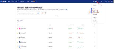 欧意交易中心如何下载 欧意交易中心如何玩-第2张图片-欧意下载 欧意交易中心如何下载 欧意交易中心如何玩-第2张图片-欧意下载